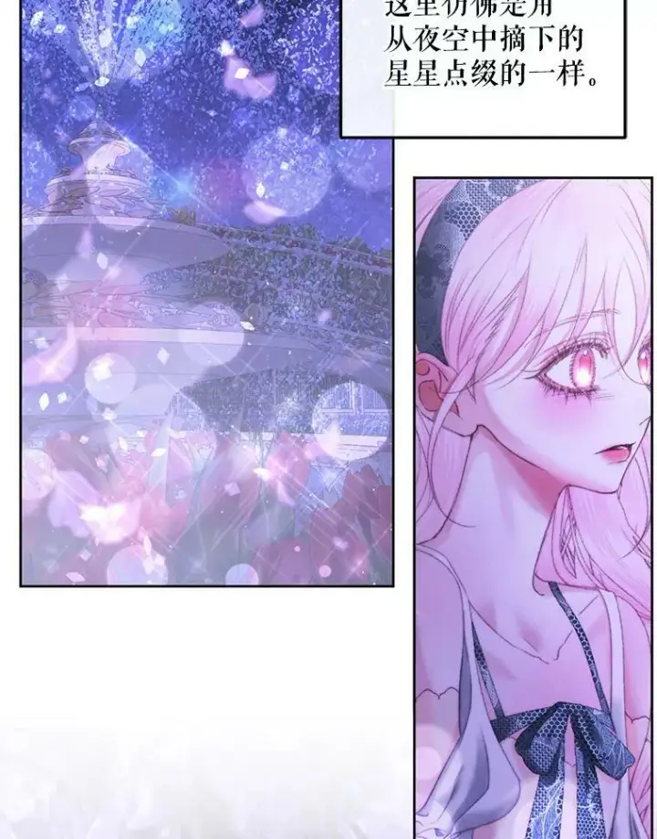 漫画《The Siren : 恶魔的契约家人》57.夏托伯爵之死第28张图