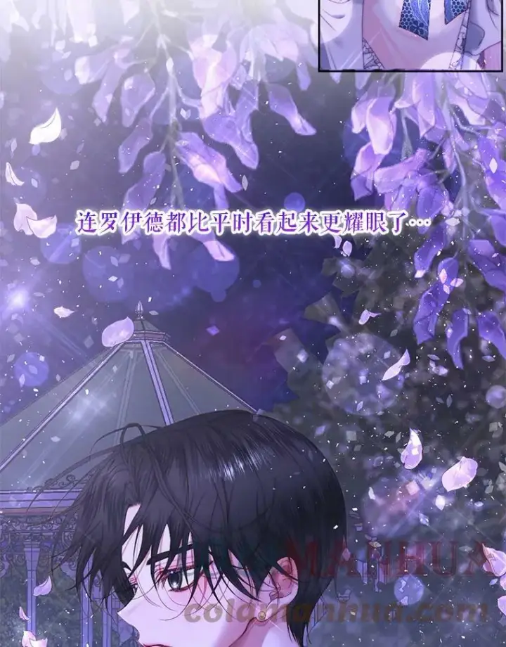 漫画《The Siren : 恶魔的契约家人》57.夏托伯爵之死第29张图