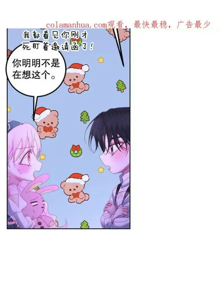 漫画《The Siren : 恶魔的契约家人》57.夏托伯爵之死第3张图