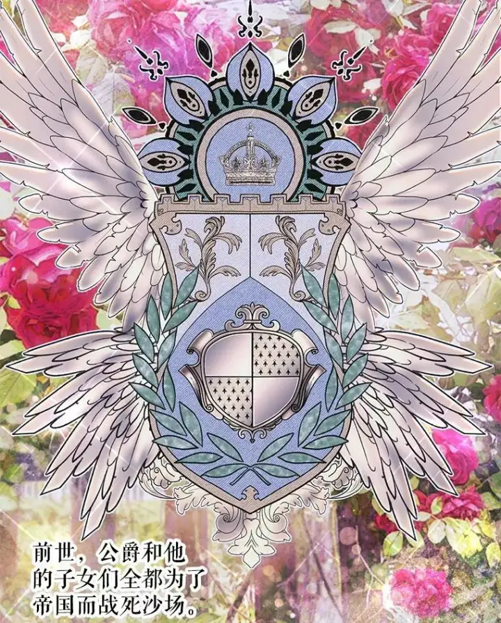 漫画《The Siren : 恶魔的契约家人》57.夏托伯爵之死第38张图