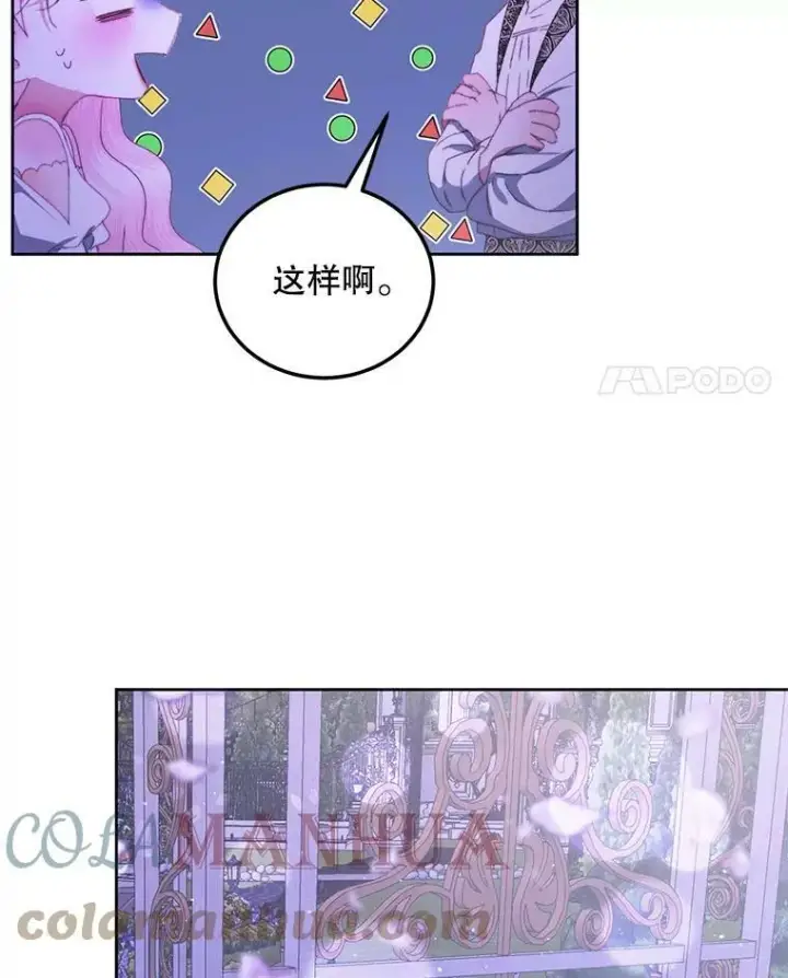 漫画《The Siren : 恶魔的契约家人》57.夏托伯爵之死第41张图