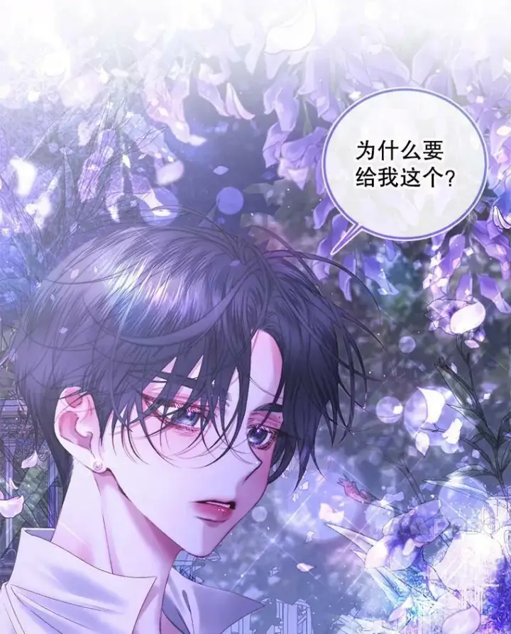 漫画《The Siren : 恶魔的契约家人》57.夏托伯爵之死第44张图