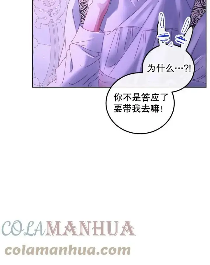 漫画《The Siren : 恶魔的契约家人》57.夏托伯爵之死第5张图