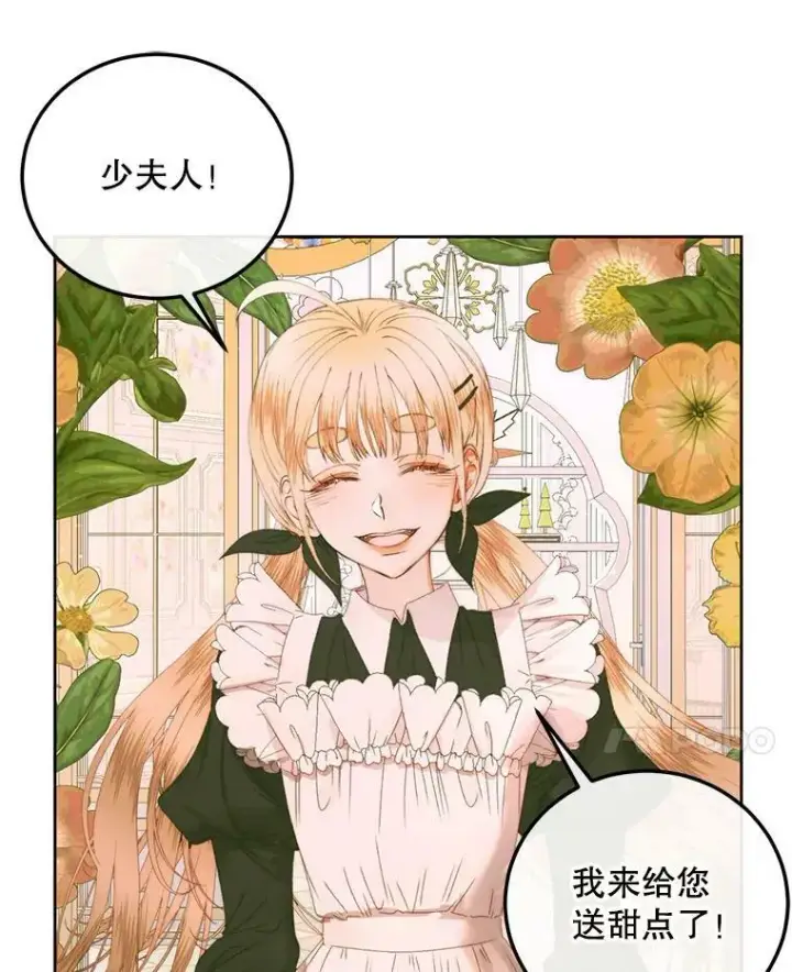 漫画《The Siren : 恶魔的契约家人》57.夏托伯爵之死第51张图