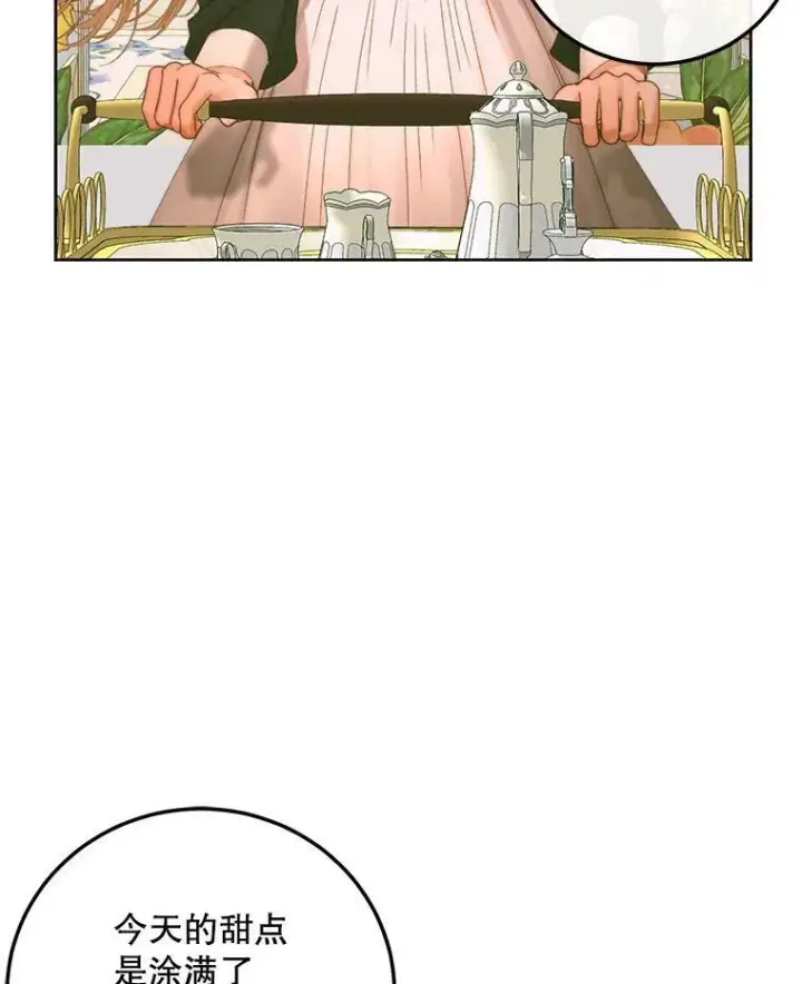 漫画《The Siren : 恶魔的契约家人》57.夏托伯爵之死第52张图