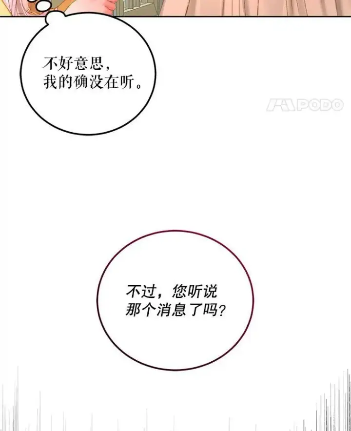 漫画《The Siren : 恶魔的契约家人》57.夏托伯爵之死第55张图