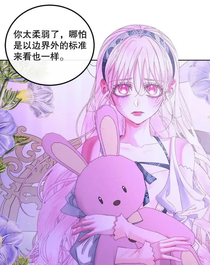 漫画《The Siren : 恶魔的契约家人》57.夏托伯爵之死第6张图