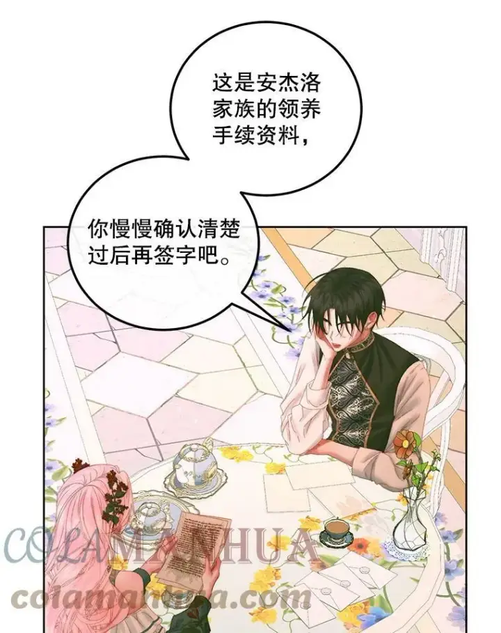 漫画《The Siren : 恶魔的契约家人》57.夏托伯爵之死第73张图
