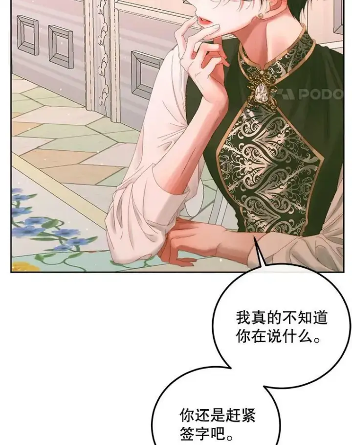 漫画《The Siren : 恶魔的契约家人》57.夏托伯爵之死第78张图