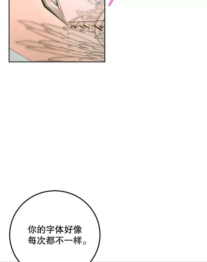 漫画《The Siren : 恶魔的契约家人》57.夏托伯爵之死第80张图