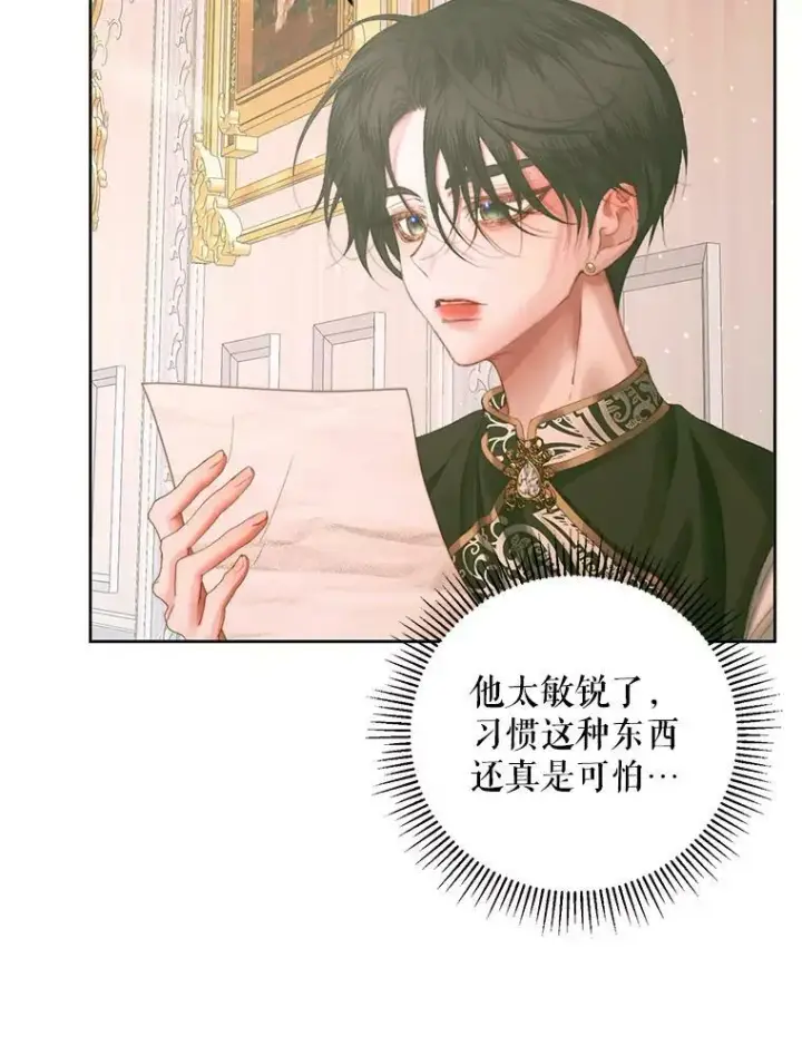 漫画《The Siren : 恶魔的契约家人》57.夏托伯爵之死第83张图