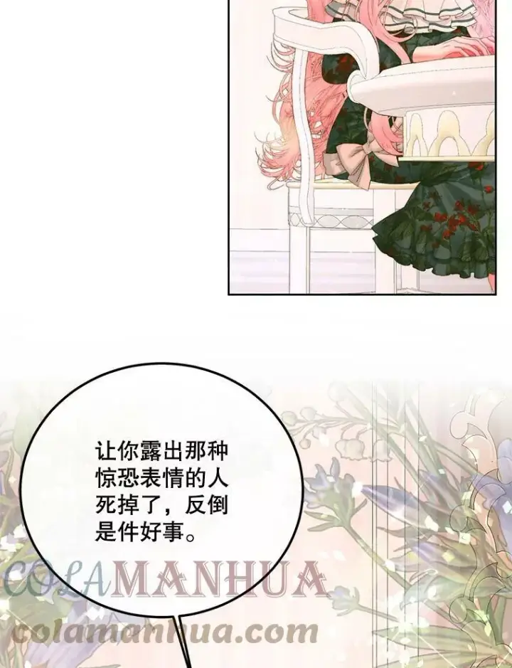 漫画《The Siren : 恶魔的契约家人》57.夏托伯爵之死第85张图