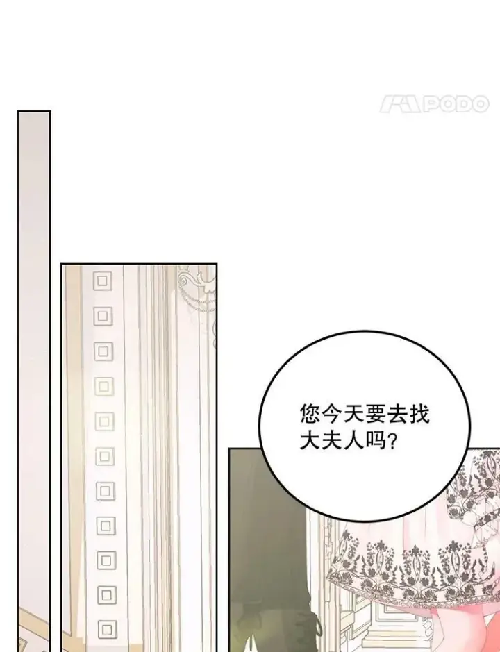 漫画《The Siren : 恶魔的契约家人》57.夏托伯爵之死第88张图