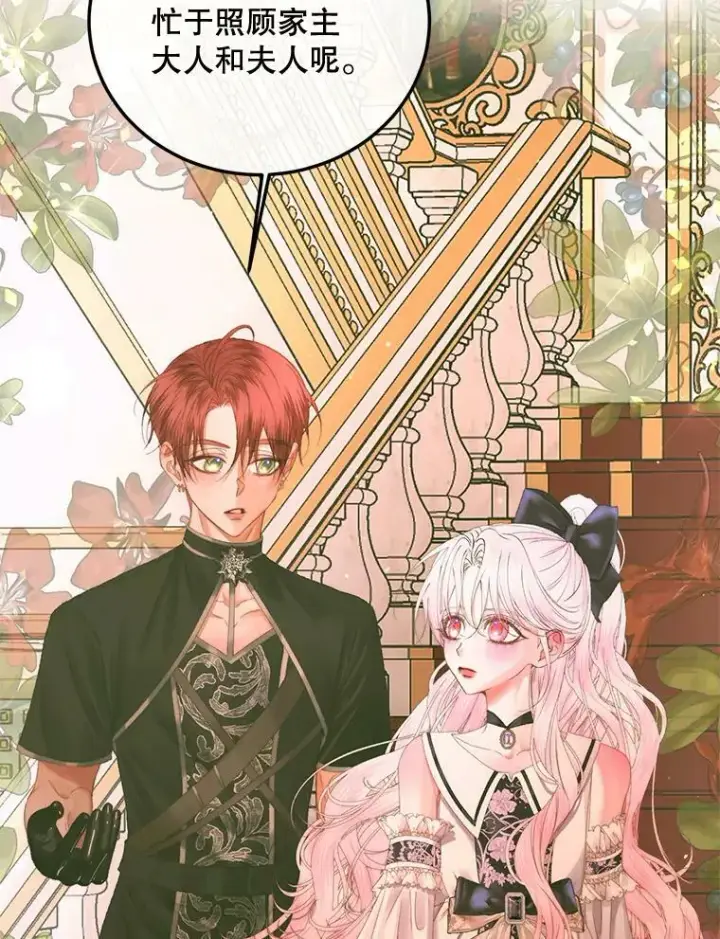 漫画《The Siren : 恶魔的契约家人》57.夏托伯爵之死第90张图