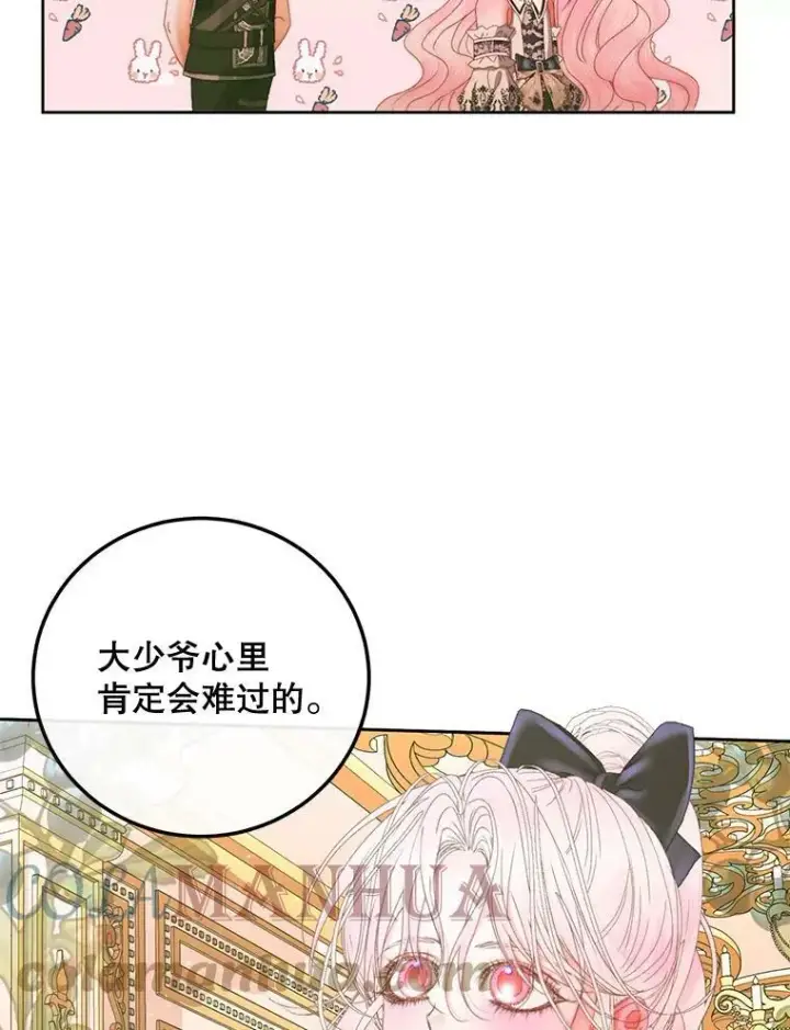 漫画《The Siren : 恶魔的契约家人》57.夏托伯爵之死第93张图
