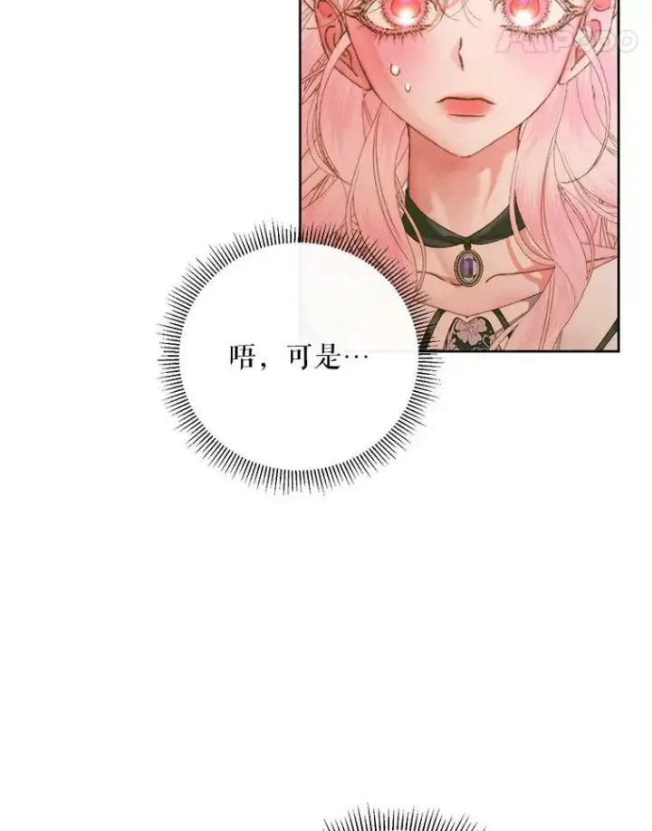 漫画《The Siren : 恶魔的契约家人》57.夏托伯爵之死第98张图