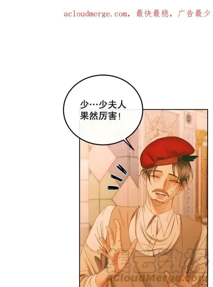 漫画《The Siren : 恶魔的契约家人》58.十一岁第102张图