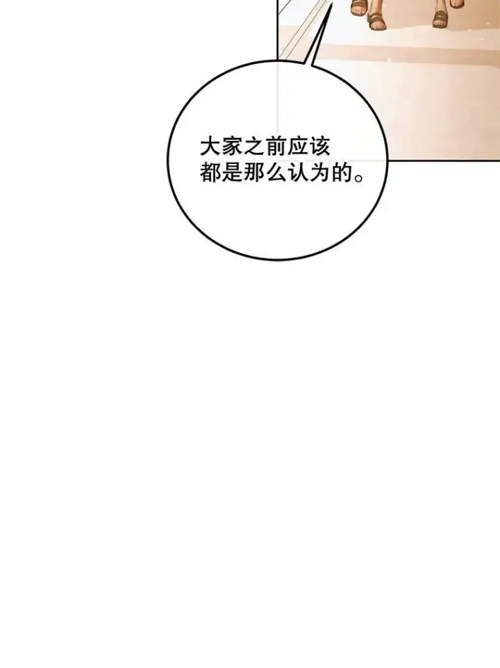 漫画《The Siren : 恶魔的契约家人》58.十一岁第11张图