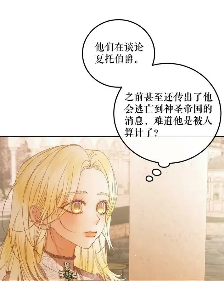 漫画《The Siren : 恶魔的契约家人》58.十一岁第12张图