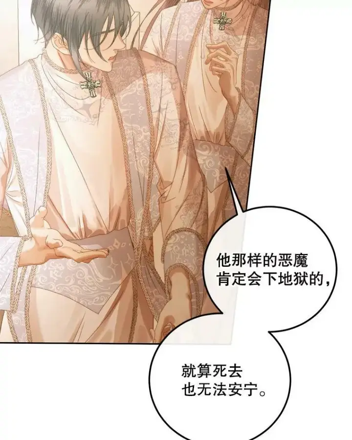 漫画《The Siren : 恶魔的契约家人》58.十一岁第14张图