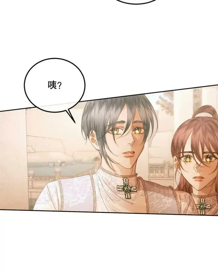 漫画《The Siren : 恶魔的契约家人》58.十一岁第15张图
