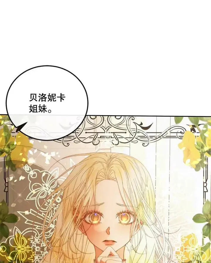 漫画《The Siren : 恶魔的契约家人》58.十一岁第16张图