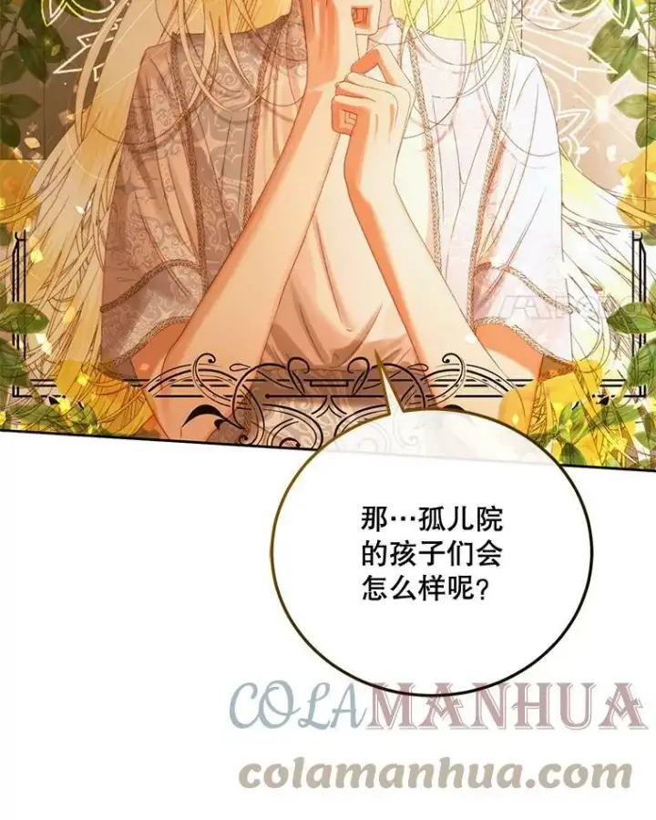 漫画《The Siren : 恶魔的契约家人》58.十一岁第17张图