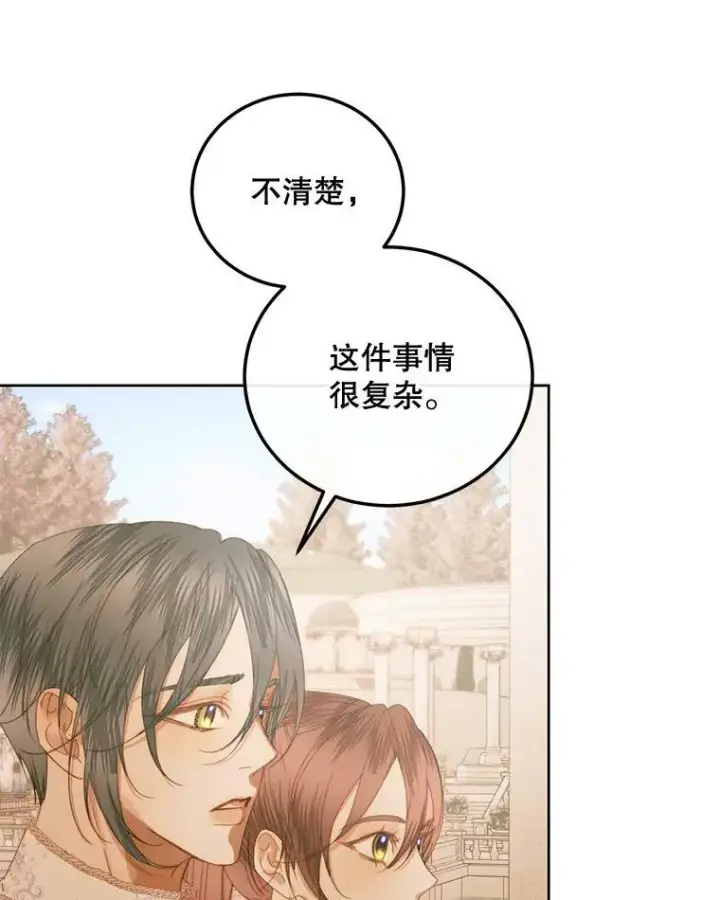 漫画《The Siren : 恶魔的契约家人》58.十一岁第18张图