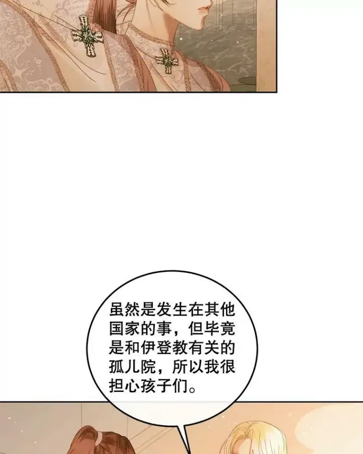 漫画《The Siren : 恶魔的契约家人》58.十一岁第19张图