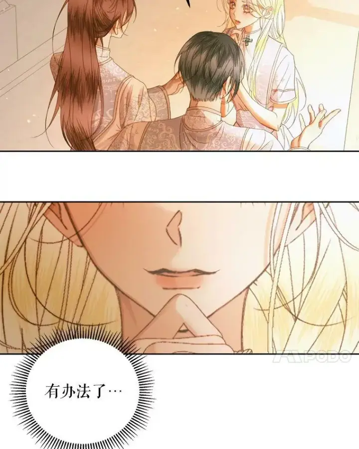 漫画《The Siren : 恶魔的契约家人》58.十一岁第20张图