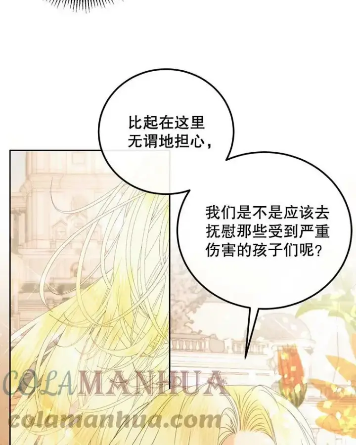 漫画《The Siren : 恶魔的契约家人》58.十一岁第21张图