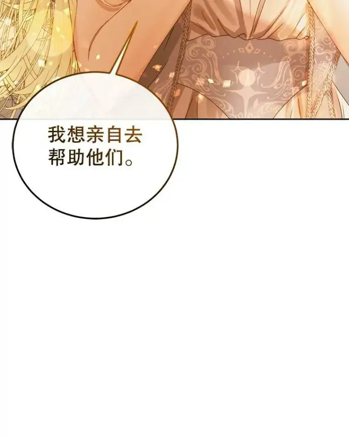 漫画《The Siren : 恶魔的契约家人》58.十一岁第23张图