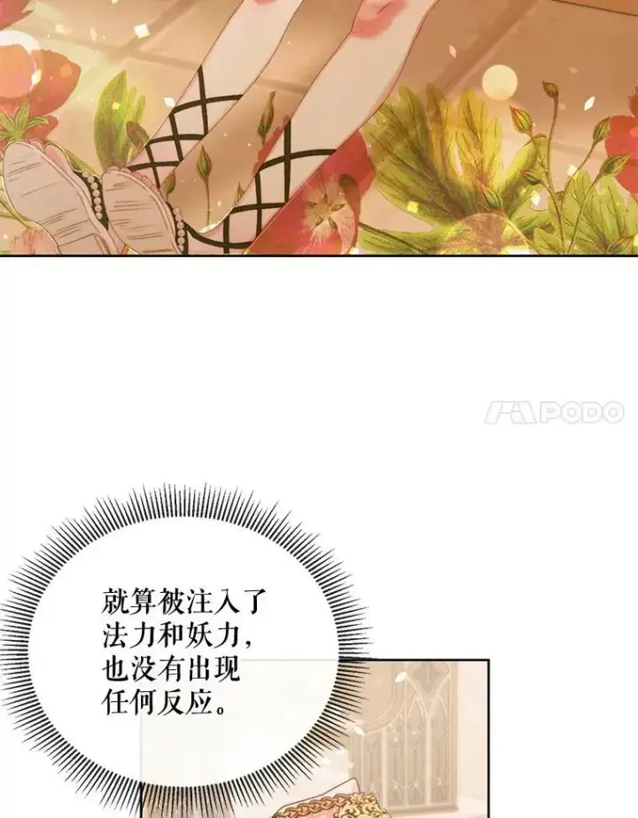 漫画《The Siren : 恶魔的契约家人》58.十一岁第27张图