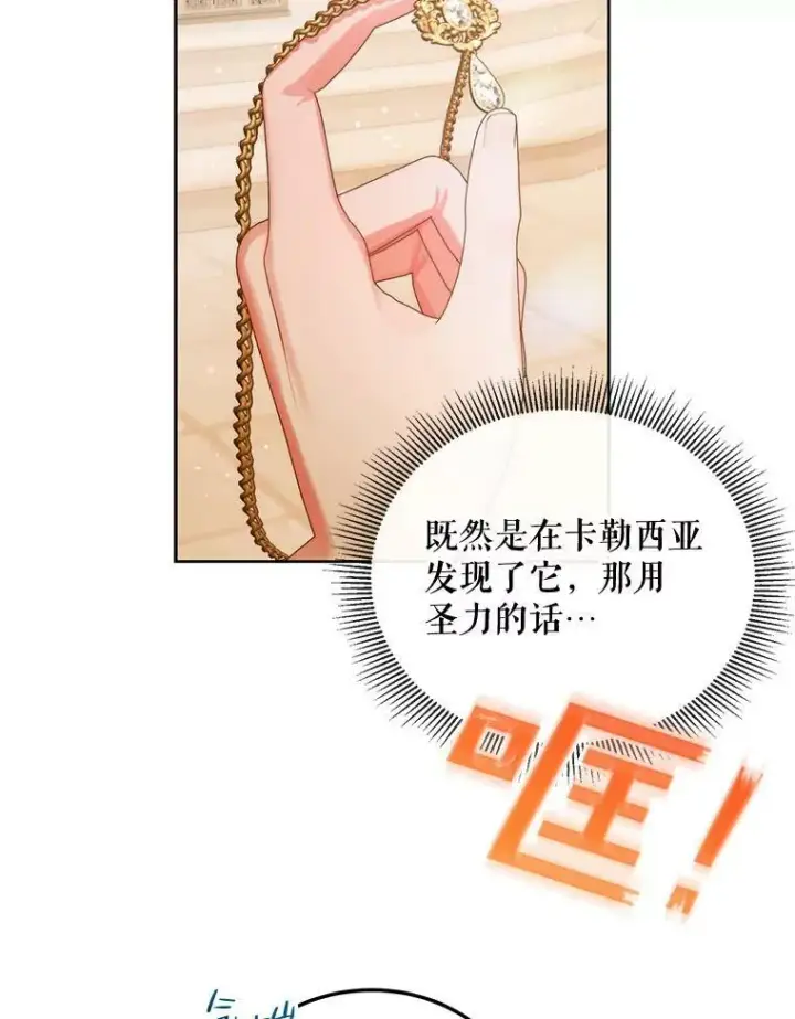漫画《The Siren : 恶魔的契约家人》58.十一岁第28张图