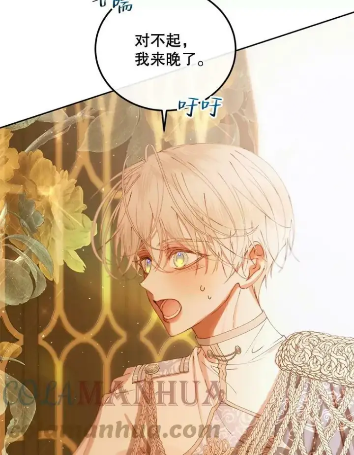 漫画《The Siren : 恶魔的契约家人》58.十一岁第29张图