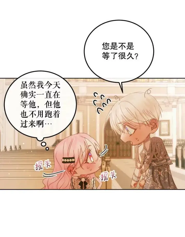 漫画《The Siren : 恶魔的契约家人》58.十一岁第31张图
