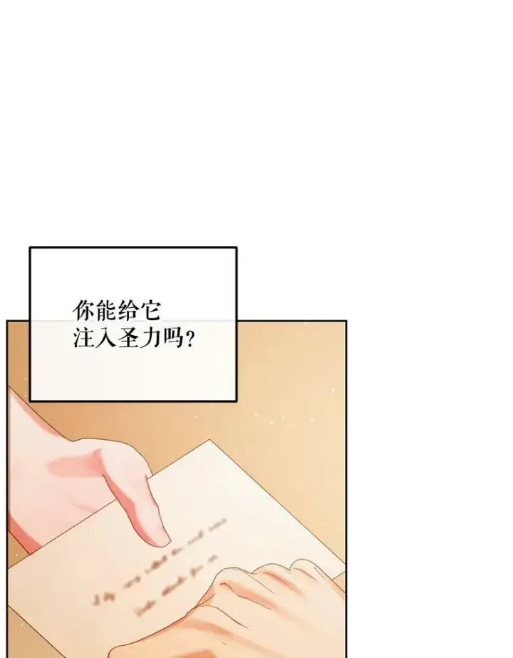 漫画《The Siren : 恶魔的契约家人》58.十一岁第32张图