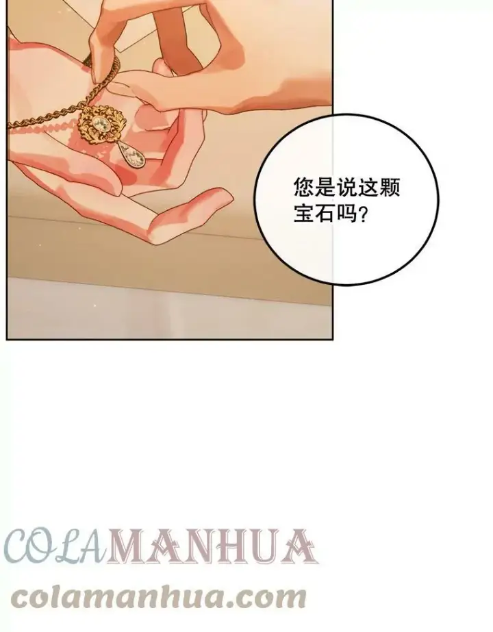 漫画《The Siren : 恶魔的契约家人》58.十一岁第33张图