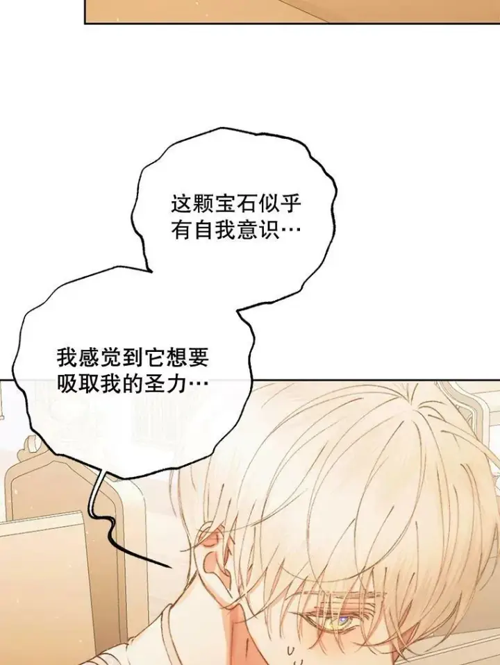 漫画《The Siren : 恶魔的契约家人》58.十一岁第39张图