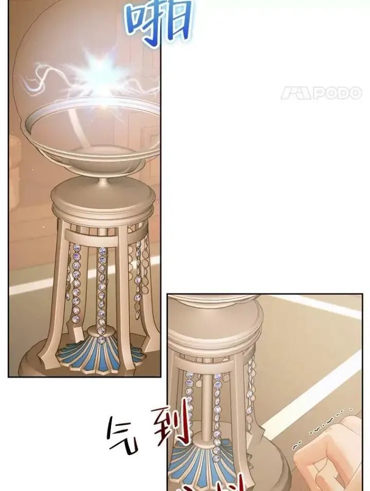 漫画《The Siren : 恶魔的契约家人》58.十一岁第4张图