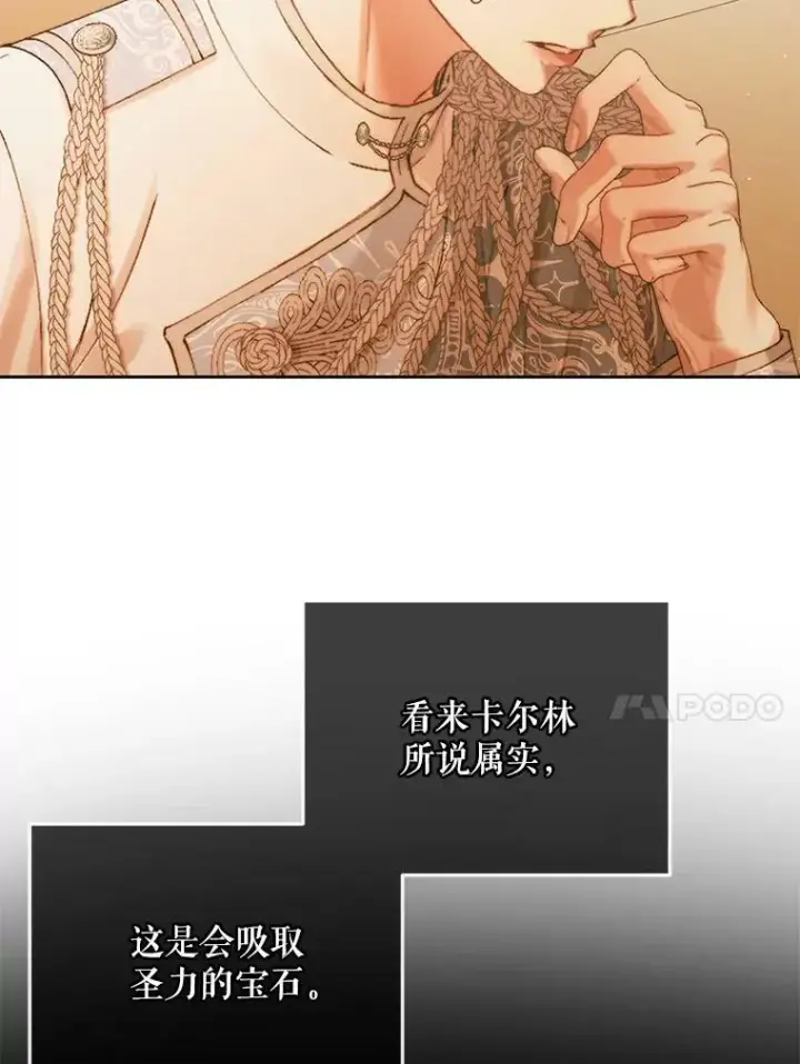 漫画《The Siren : 恶魔的契约家人》58.十一岁第40张图