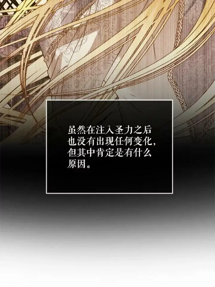 漫画《The Siren : 恶魔的契约家人》58.十一岁第42张图