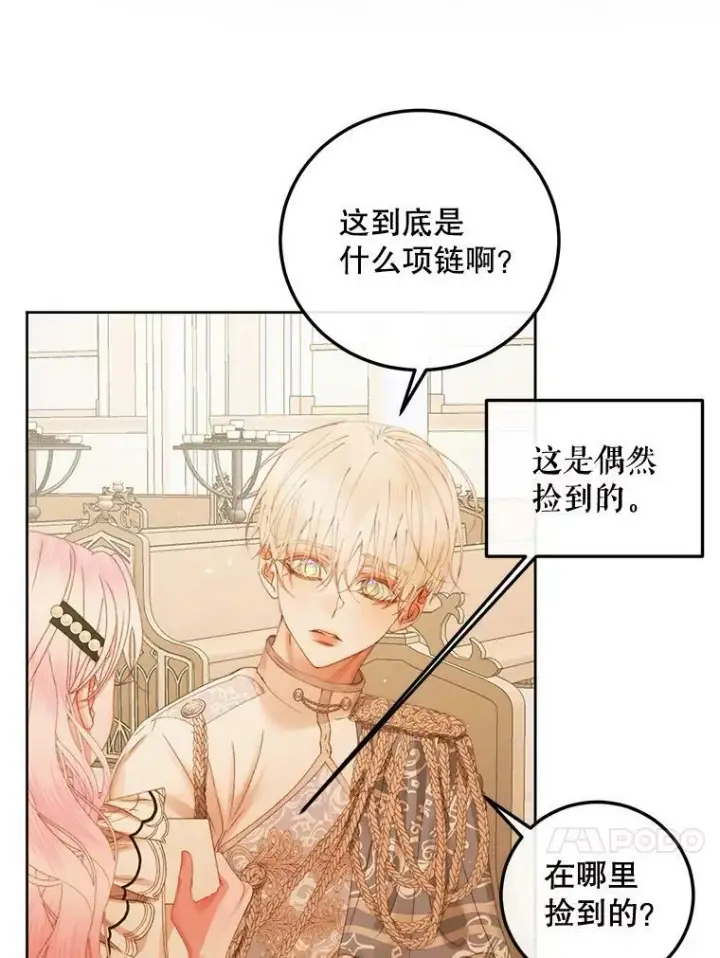 漫画《The Siren : 恶魔的契约家人》58.十一岁第43张图