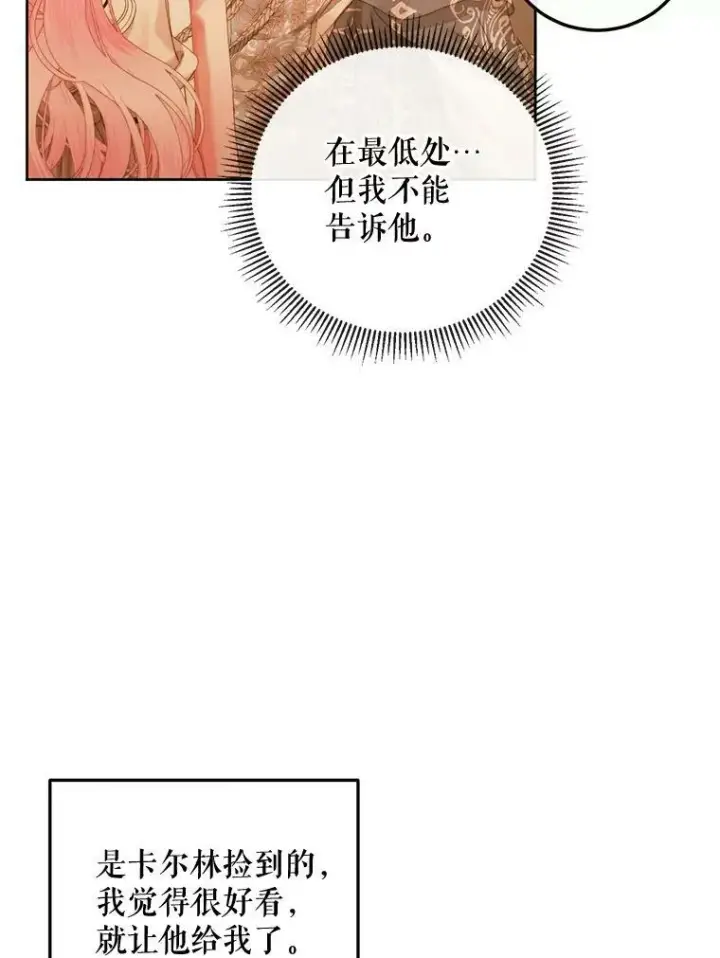漫画《The Siren : 恶魔的契约家人》58.十一岁第44张图