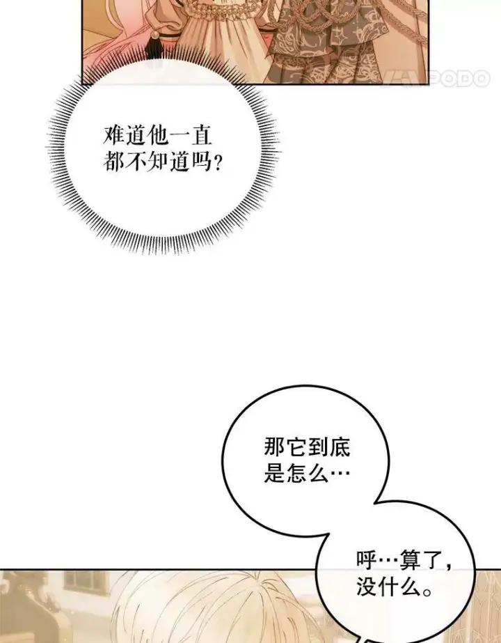 漫画《The Siren : 恶魔的契约家人》58.十一岁第47张图
