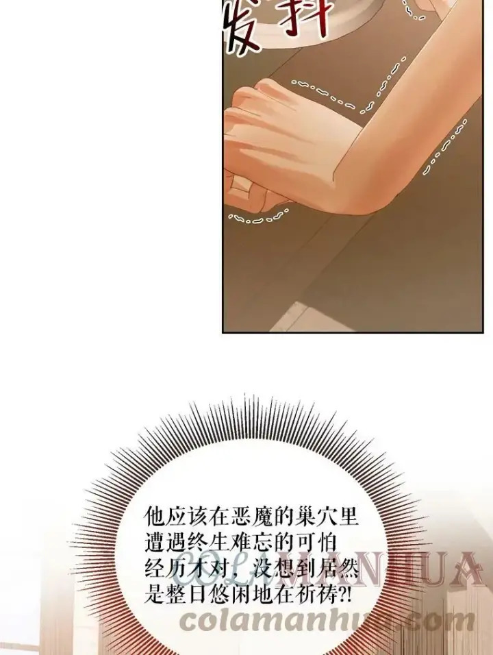 漫画《The Siren : 恶魔的契约家人》58.十一岁第5张图