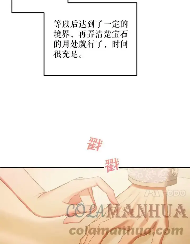 漫画《The Siren : 恶魔的契约家人》58.十一岁第53张图