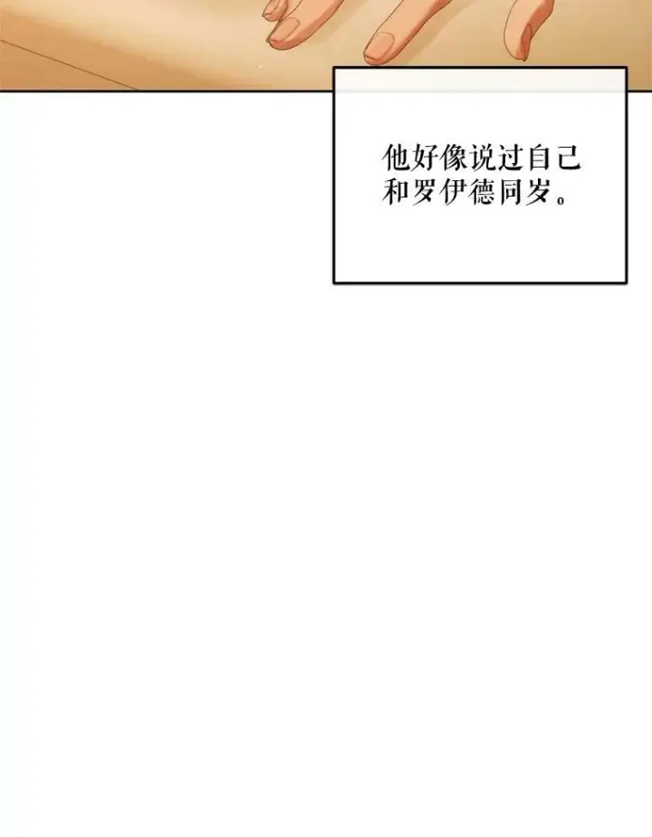 漫画《The Siren : 恶魔的契约家人》58.十一岁第54张图