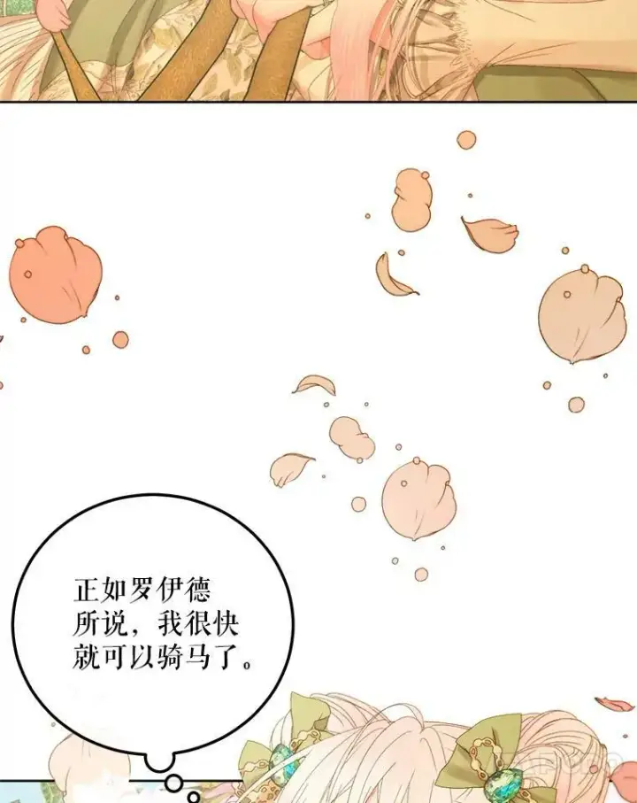 漫画《The Siren : 恶魔的契约家人》58.十一岁第63张图