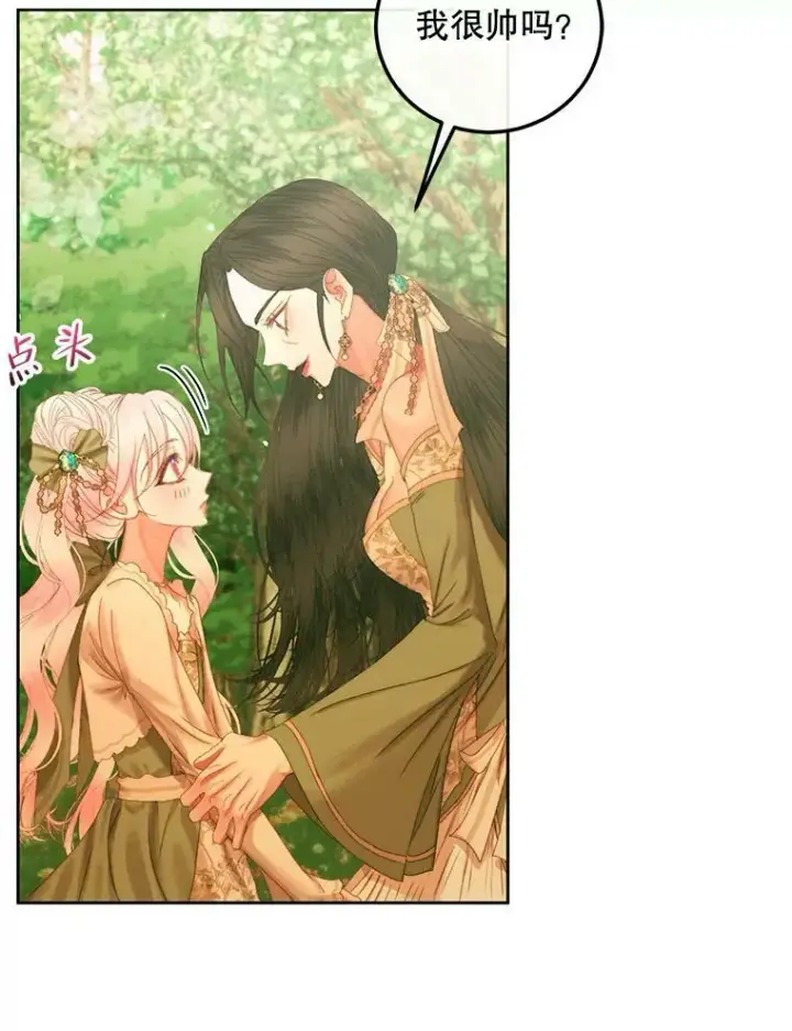 漫画《The Siren : 恶魔的契约家人》58.十一岁第75张图
